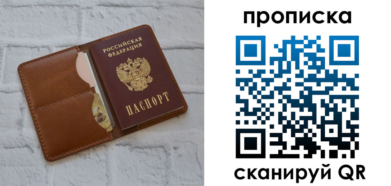 прописка иностранных граждан в Лангепасе